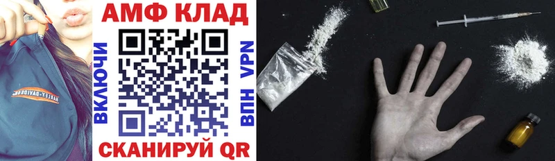 Амфетамин 97%  Магнитогорск 