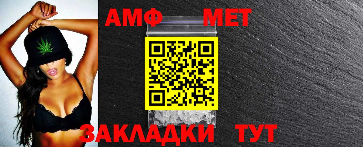 Амфетамин VHQ Магнитогорск