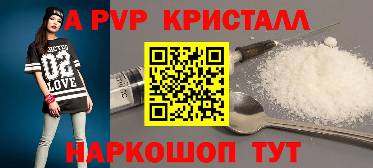 APVP VHQ  А ПВП Соль  Вход с VPN  Альфа ПВП  Магнитогорск 
