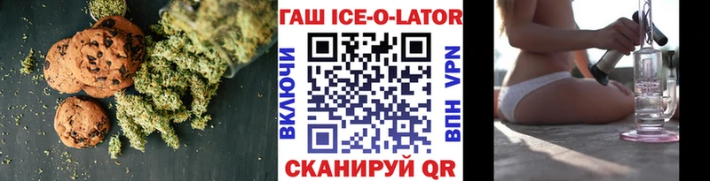 Печенье с ТГК марихуана  Магнитогорск 