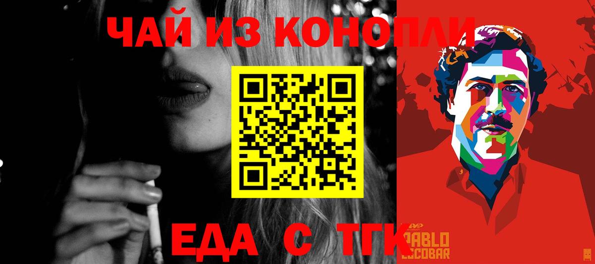 Canna-Cookies конопля  Вход с VPN  Магнитогорск 