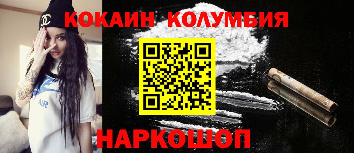 Cocaine Колумбийский  Кокаин  Магнитогорск  COCAIN Эквадор  Вход с VPN 