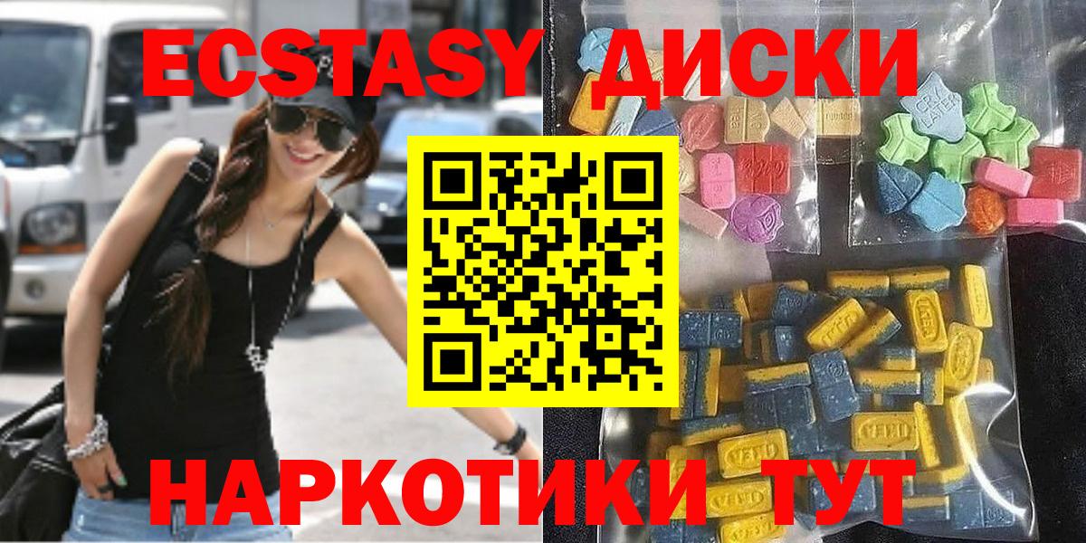 Магнитогорск  Ecstasy таблы  Экстази VHQ  Вход с VPN 
