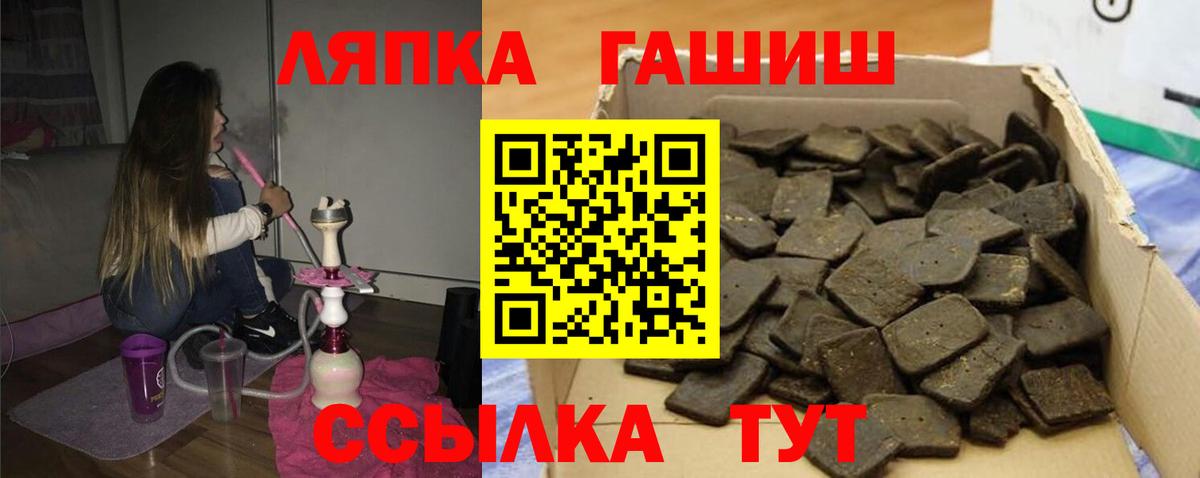 ГАШИШ  Вход с VPN  Гашиш Ice-O-Lator  Магнитогорск  ГАШИШ ice o lator 