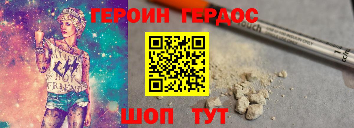 Героин белый Магнитогорск