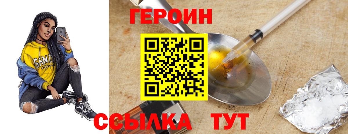 Магнитогорск  Героин гречка  Героин  Вход с VPN 