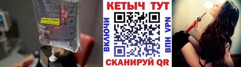 Кетамин ketamine  Магнитогорск 