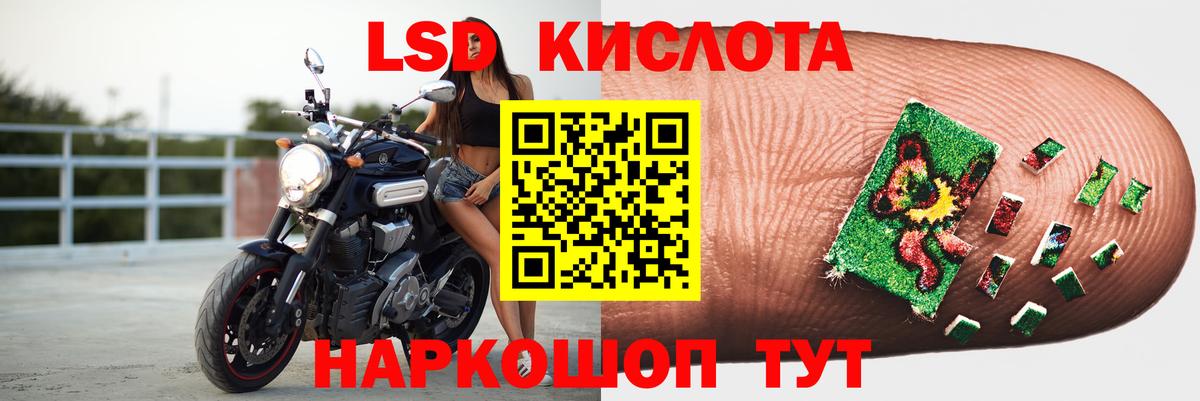 LSD-25 экстази ecstasy Магнитогорск