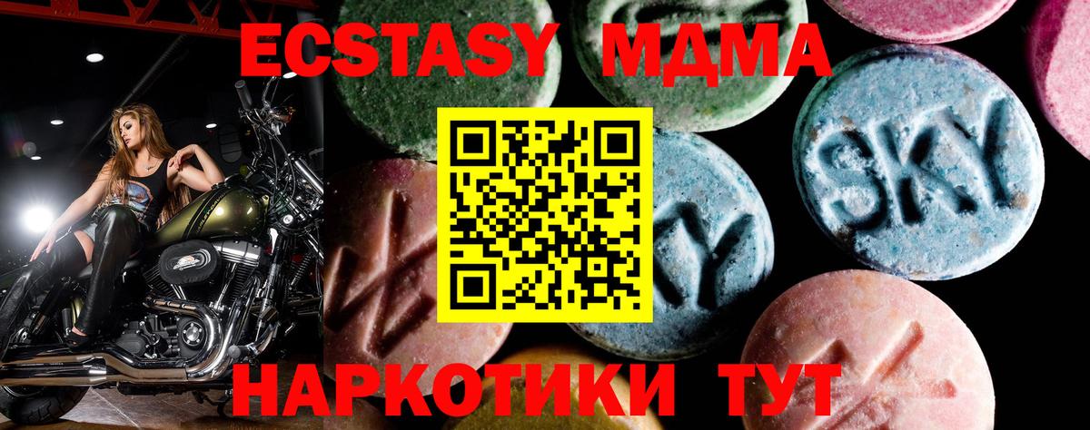 МДМА Molly  MDMA VHQ  Вход с VPN  Магнитогорск 