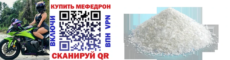 цена наркотик  Магнитогорск  МЕФ мука 
