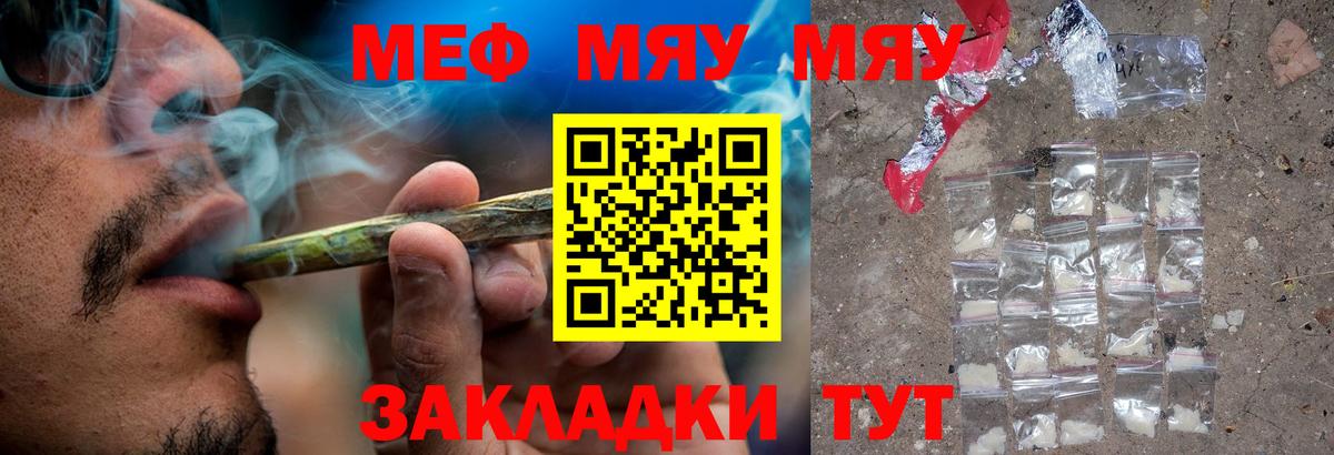 Меф кристаллы  ГАШ  Лсд 25  Вход с VPN  Марихуана  КОКАИН  Магнитогорск  Метамфетамин 