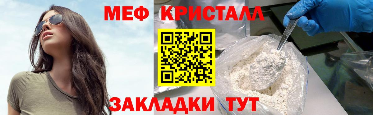 Меф 4 MMC  Меф кристаллы  Магнитогорск  Вход с VPN 
