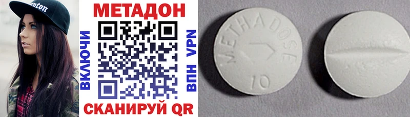 МЕТАДОН methadone  где можно купить   Магнитогорск 