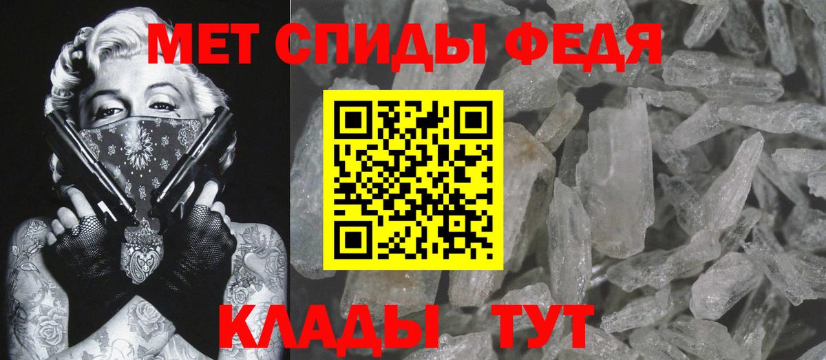 МЕТАМФЕТАМИН Декстрометамфетамин 99.9%  МЕТАМФЕТАМИН Декстрометамфетамин 99.9%  Вход с VPN  Магнитогорск 