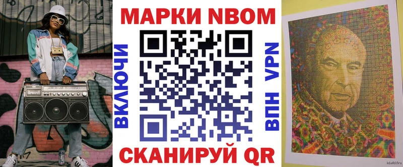 Марки N-bome 1500мкг  Магнитогорск 