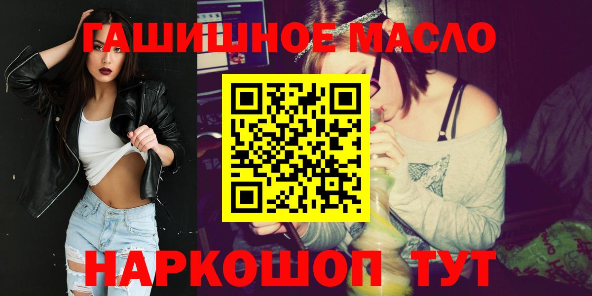 Дистиллят ТГК THC oil Магнитогорск