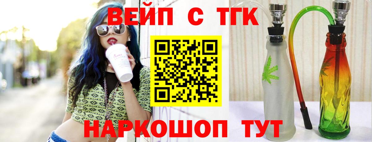 Дистиллят ТГК вейп с тгк  цены наркотик  Вход с VPN  Магнитогорск  Дистиллят ТГК Wax 